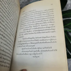 สุดแต่ใจจะไขว่คว้า - โบตั๋น รูปที่ 6