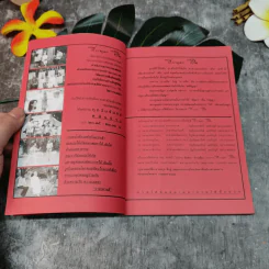 สาวิกา ปีที่ 6 ฉบับที่ 54 ความตาย รูปที่ 5