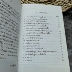 ฤาโลกนี้ถึงกาลต้องสูญดับ Face! รูปที่ 8