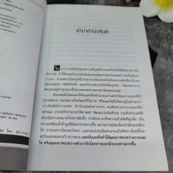 ดุลยภาพแห่งชีวิต - ตาร์ถัง ทุลกู รูปที่ 6