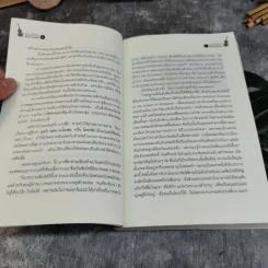 กขค คลาสสิก ฉบับ ABC อ่านสนุก ฟังสนุก กับเพลงคลาสสิก - ต่อพงษ์ เศวตามร์ รูปที่ 11