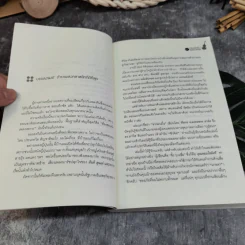 กขค คลาสสิก ฉบับ ABC อ่านสนุก ฟังสนุก กับเพลงคลาสสิก - ต่อพงษ์ เศวตามร์ รูปที่ 10