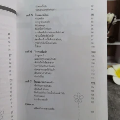 Bones Care Kit กระดูก 206 ชิ้นที่ควรใส่ใจ - รองศาสตราจารย์นายแพทย์พงศ์ศักดิ์ ยุกตะนันทน์ รูปที่ 9