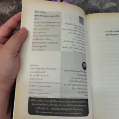 ไม่กลัวไม่ตาย อยู่อย่างมีความหมาย ตายอย่างมีชีวิต รูปที่ 7