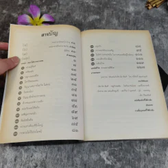 ไม่กลัวไม่ตาย อยู่อย่างมีความหมาย ตายอย่างมีชีวิต รูปที่ 13