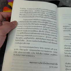 ธรรมสว่างจิต - พระไพศาล วิสาโล รูปที่ 11
