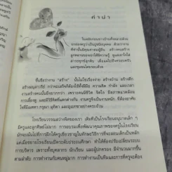 ธรรมสว่างจิต - พระไพศาล วิสาโล รูปที่ 10