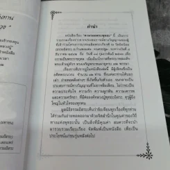 ตามรอยพระพุทธะ รูปที่ 5