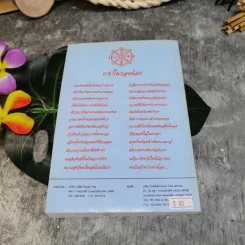 ประสบการณ์ทางวิญญาณแห่งศิษย์พุทธะ - คณะศิษย์หลวงปู่พุทธะอิสระ รูปที่ 10