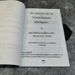 ประสบการณ์ทางวิญญาณแห่งศิษย์พุทธะ - คณะศิษย์หลวงปู่พุทธะอิสระ รูปที่ 4