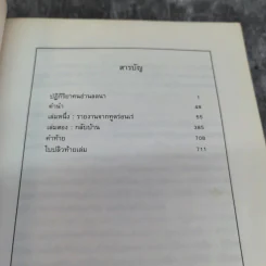 ข้างหลังโปสการ์ด โดย หลานเสรีไทย (1 3 6) รูปที่ 5