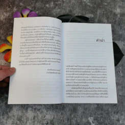 สร้างสุขสู้มะเร็ง - Clare Rushworth รูปที่ 6