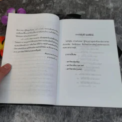 เบต้า แคโรทีน สารอาหารต้านมะเร็ง - อาจารย์ยุวดี จอมพิทักษ์ รูปที่ 5