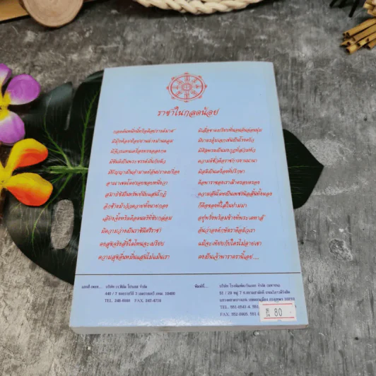 ประสบการณ์ทางวิญญาณแห่งศิษย์พุทธะ - คณะศิษย์หลวงปู่พุทธะอิสระ รูปที่ 10