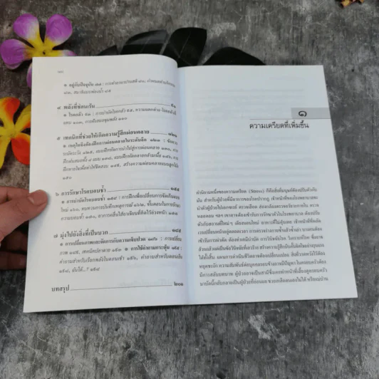สร้างสุขสู้มะเร็ง - Clare Rushworth รูปที่ 11