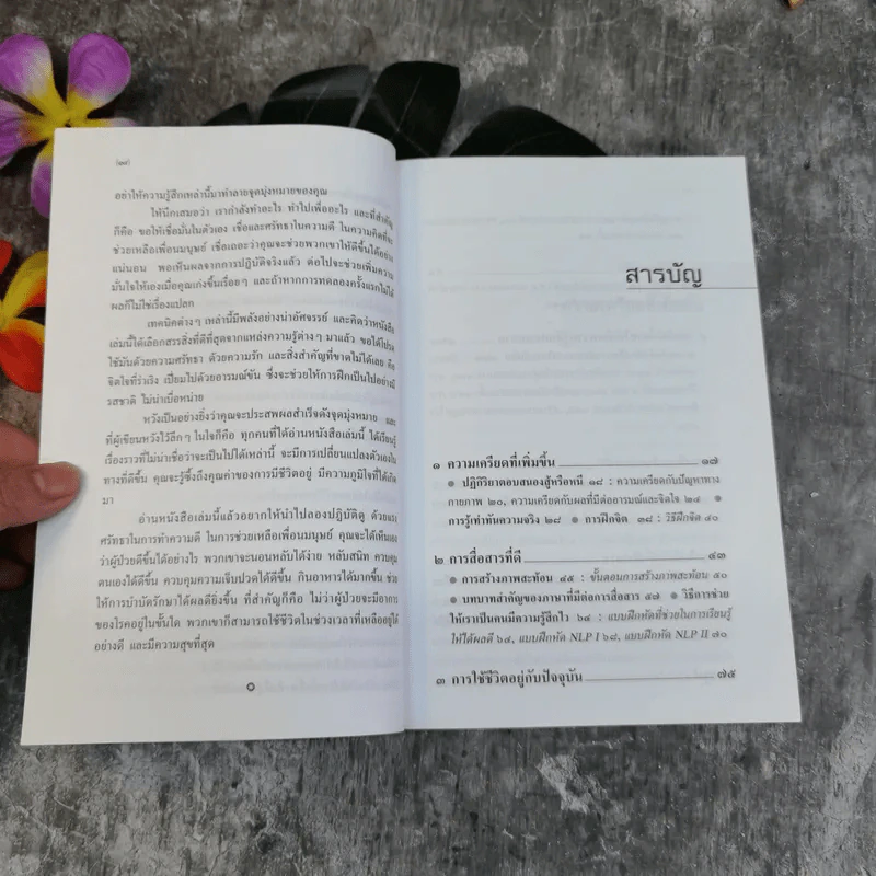 สร้างสุขสู้มะเร็ง - Clare Rushworth รูปที่ 10