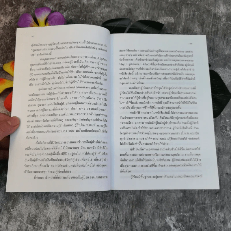 สร้างสุขสู้มะเร็ง - Clare Rushworth รูปที่ 7
