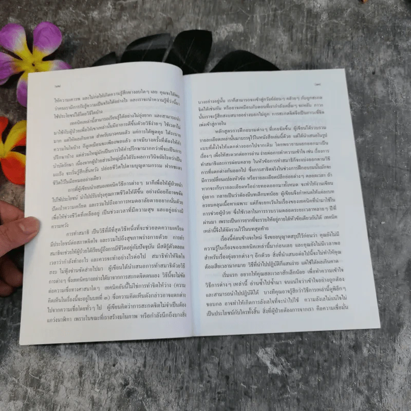 สร้างสุขสู้มะเร็ง - Clare Rushworth รูปที่ 9