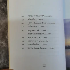 กูแน่ - สาทิส อินทรกำแหง รูปที่ 10