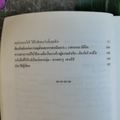 หัวไม่ดีก็ประสบความสำเร็จได้ - โทขุดะ โทราโอะ เขียน รูปที่ 15