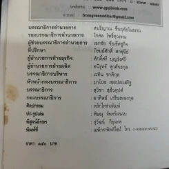 ผมไม่ใช่ผู้วิเศษ Win มายาจิต - วิน เอี่ยมอ่อง รูปที่ 7