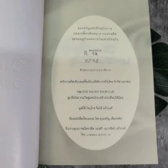 ตีสนิทกับความตาย - พระอาจารย์มานพ อุปสโม รูปที่ 2