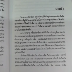 เส้นทางสู่ความยิ่งใหญ่ ไทเกอร์ วูดส์ รูปที่ 10