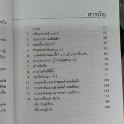 เส้นทางสู่ความยิ่งใหญ่ ไทเกอร์ วูดส์ รูปที่ 8