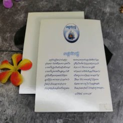 อยู่กับปู่ ภาค 1-2 หลวงปู่พุทธะอิสระ - นารีรัตน์ นาคะเวช รูปที่ 7