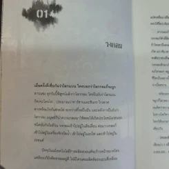 ความสงสัยที่อยู่ใกล้สิ่งสมมติ รูปที่ 8