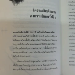 ความสงสัยที่อยู่ใกล้สิ่งสมมติ รูปที่ 10