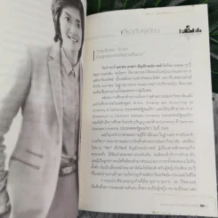รวยด้วยบ้าน ทำเงินล้านจากการลงทุนอสังหาริมทรัพย์ รูปที่ 9