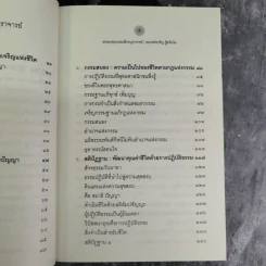 ธรรมะ - พระธรรมสิงหบุราจารย์ (หลวงพ่อจรัญ จิตธัมโม) รูปที่ 8