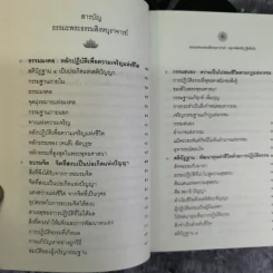 ธรรมะ - พระธรรมสิงหบุราจารย์ (หลวงพ่อจรัญ จิตธัมโม) รูปที่ 7