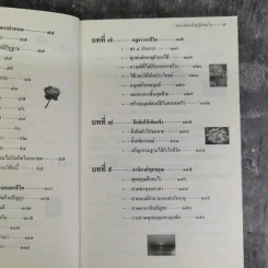 กรรมฐานแก้กรรม 2 ภาค บ่อบุญบ่อบาป - หลวงพ่อจรัญ ฐิตธมโม รูปที่ 10