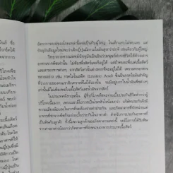 อาหารมังสวิรัติ - กลางเบเกอรี่ รูปที่ 9