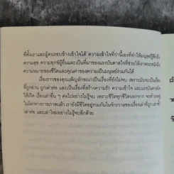 พยาบาลไร้หมวก - หยดน้ำ รูปที่ 9