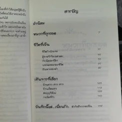 พยาบาลไร้หมวก - หยดน้ำ รูปที่ 10