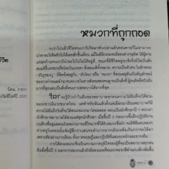 พยาบาลไร้หมวก - หยดน้ำ รูปที่ 11