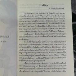 พยาบาลไร้หมวก - หยดน้ำ รูปที่ 8