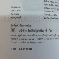 เสาเหล็กแห่งกรรมฐาน หลวงพ่อเสาร์ กนตสีโล - เจ้าคุณทอง รูปที่ 6