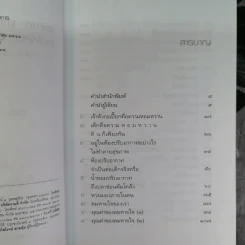 อากาศ อาโป อาหาร อารมณ์ ก่อให้เกิดอาการ ทางเลือกมีมากกว่าหนึ่ง (ภาค 2) - ศิเรมอร อุณหธูป รูปที่ 8