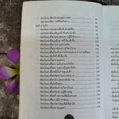 หัตถโยคะ ศาสตร์แห่งสมาธิ และวิถีบำบัดกาย-ใจ - ปราชญ์ รูปที่ 8