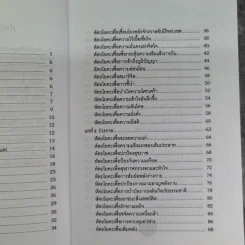 หัตถโยคะ ศาสตร์แห่งสมาธิ และวิถีบำบัดกาย-ใจ - ปราชญ์ รูปที่ 7