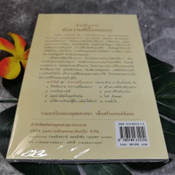 ชีวิตที่งดงาม ทำความดีนี้แสนยาก - พุทโธโลยี รูปที่ 2