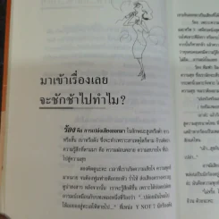 โด เร มี มณีนุช - มณีนุช เสมรสุต (หนังสือสอนร้องเพลง) รูปที่ 10