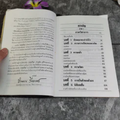 กำลังใจ 1 - พลตรีหลวงวิจิตรวาทการ รูปที่ 6