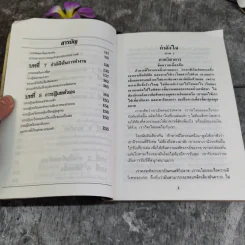 กำลังใจ 1 - พลตรีหลวงวิจิตรวาทการ รูปที่ 7