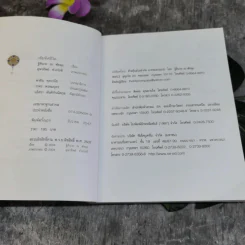 เข็มทิศจิตใต้สำนึก ขายรวม 3 เล่ม - ฐิตินาถ ณ พัทลุง รูปที่ 5