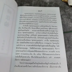 จ้วนฝ่าหลุน - หลี่ หงจื้อ รูปที่ 8